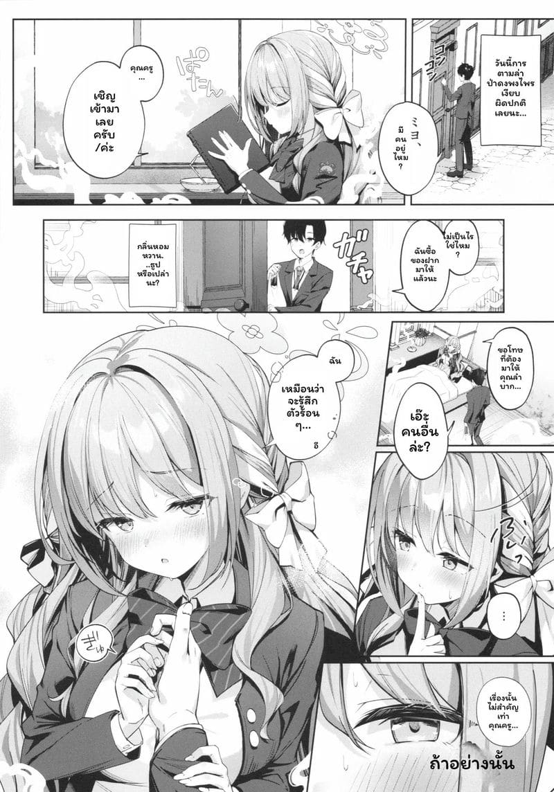 โดจิน อาจารย์ที่ไม่ดีต้องโดนลงโทษ